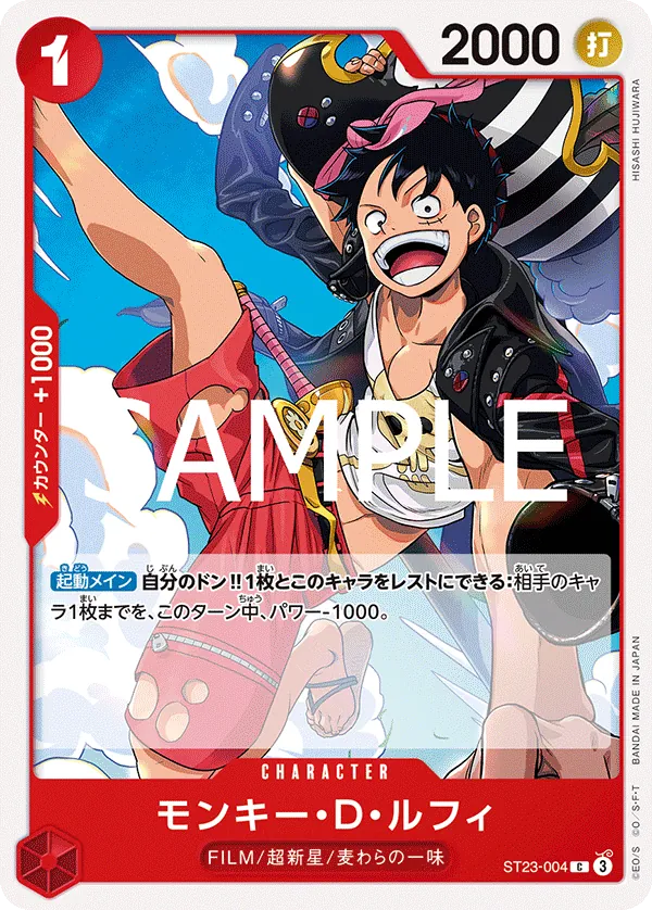 ST23-004 C Monkey.D.Luffy JAP