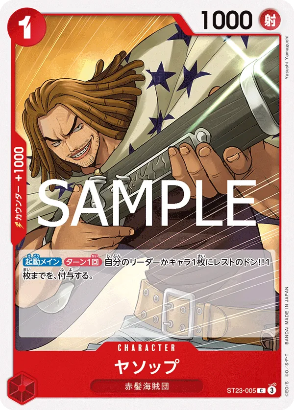 ST23-005 C Yasopp JAP – Anime Point