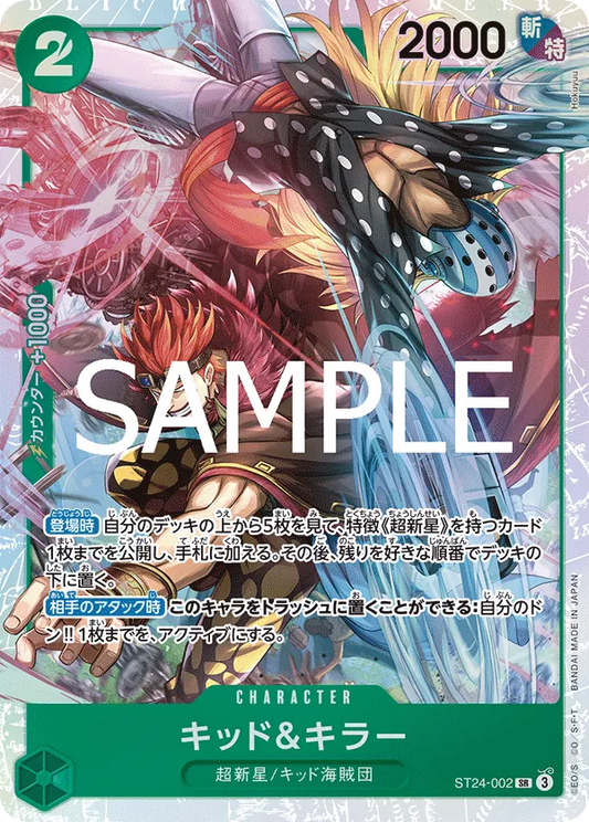 ST24-002 SR Kid & Killer JAP