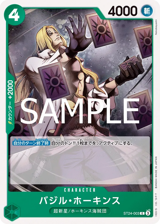 ST24-003 C Basil Hawkins JAP