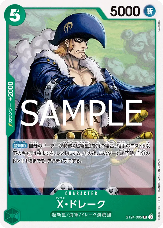 ST24-005 C X.Drake JAP