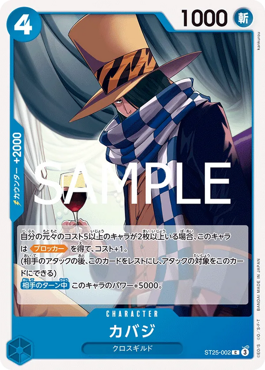 ST25-002 C Cabaji JAP