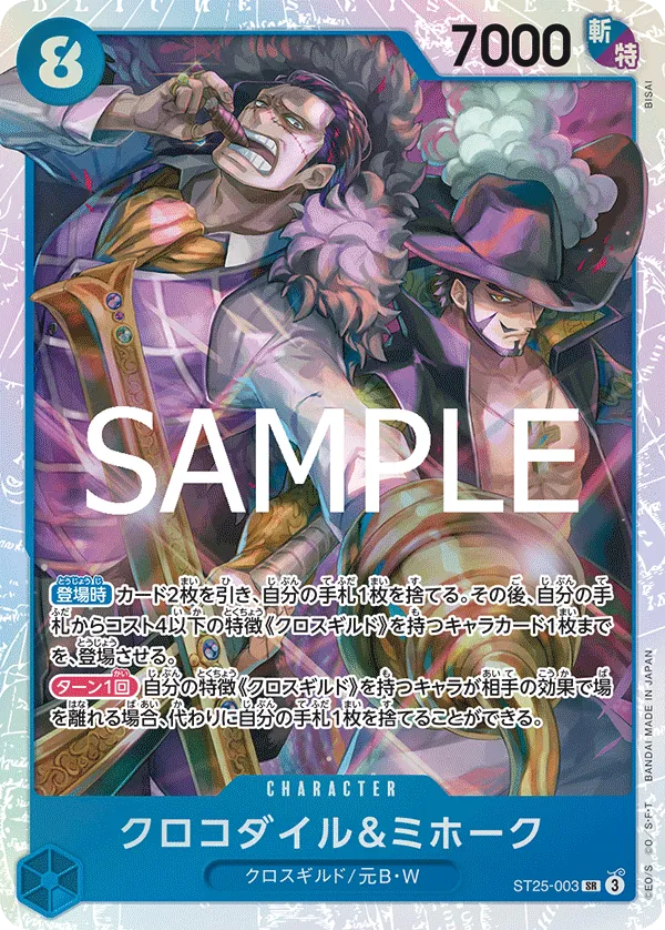 ST25-003 SR Crocodile & Mihawk JAP