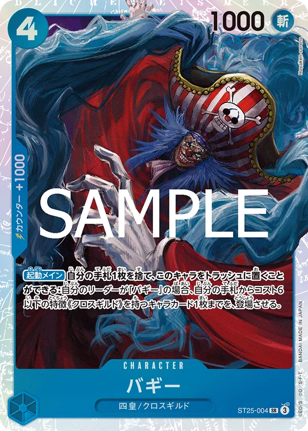 ST25-004 SR Buggy JAP