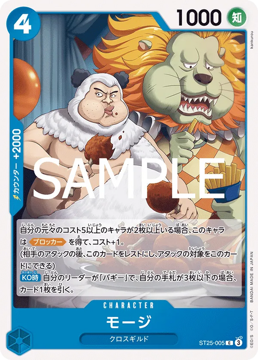 ST25-005 C Mohji JAP