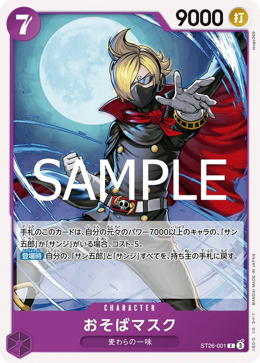 ST26-001 C Soba Mask JAP