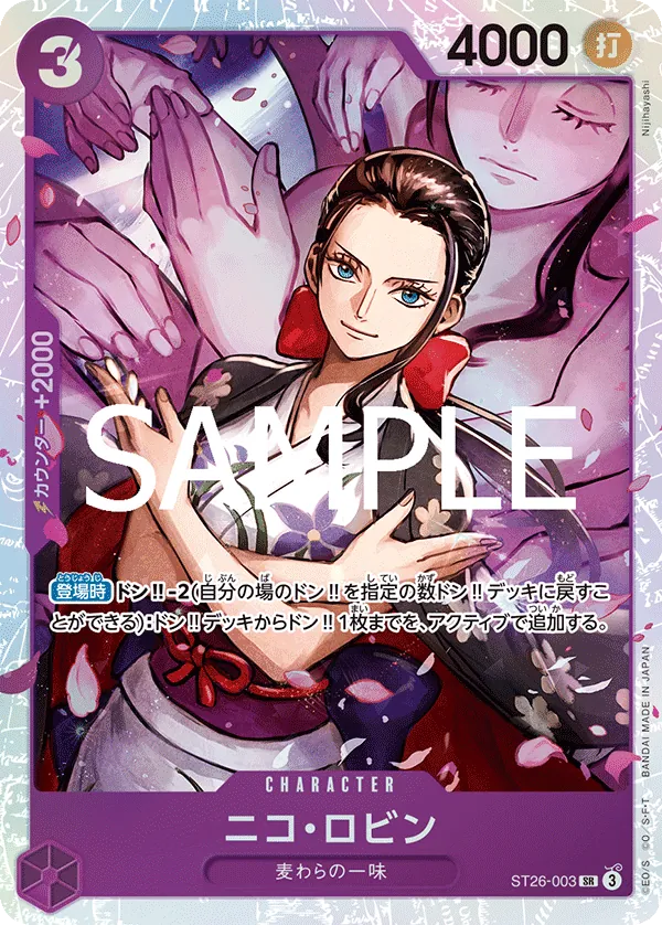 ST26-003 SR Nico Robin JAP