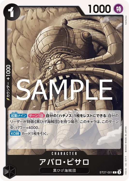 ST27-001 C Avalo Pizarro JAP