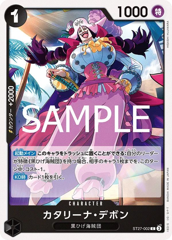 ST27-002 C Catarina Devon JAP