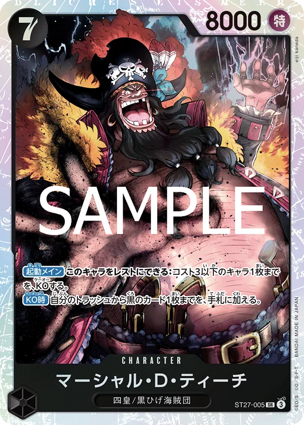 ST27-005 SR Marshall.D.Teach JAP