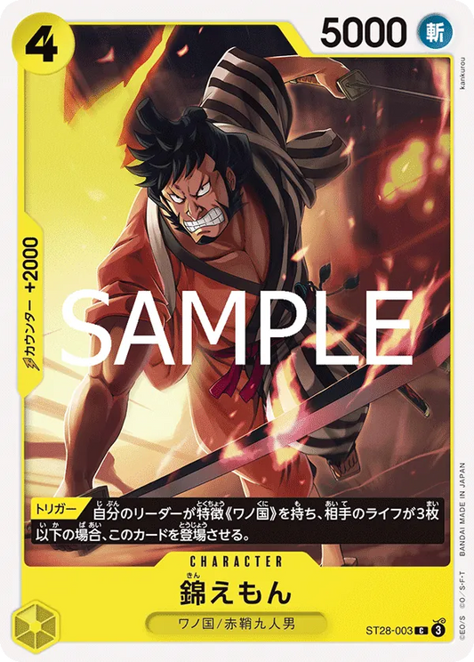 ST28-003 C Kin'emon JAP