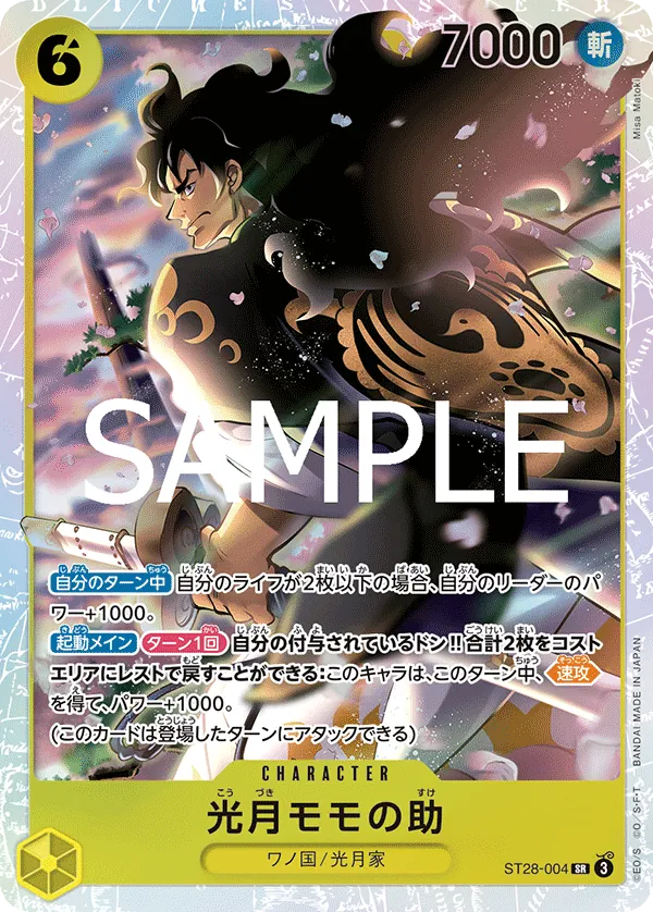 ST28-004 SR Kouzuki Momonosuke JAP