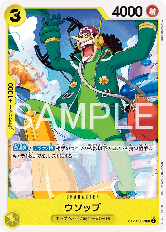 ST29-002 C Usopp JAP