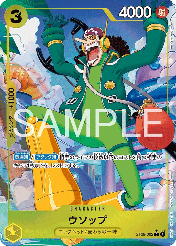 ST29-002 PC Usopp JAP