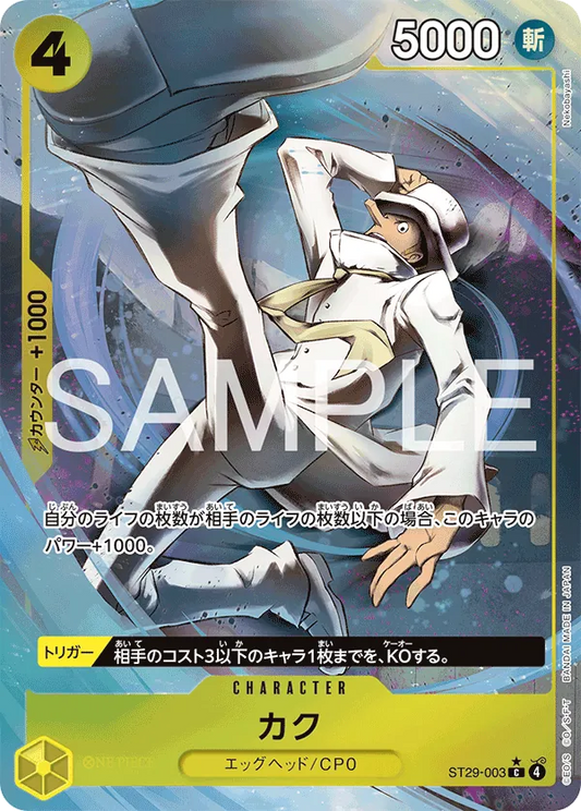 ST29-003 PC Kaku JAP