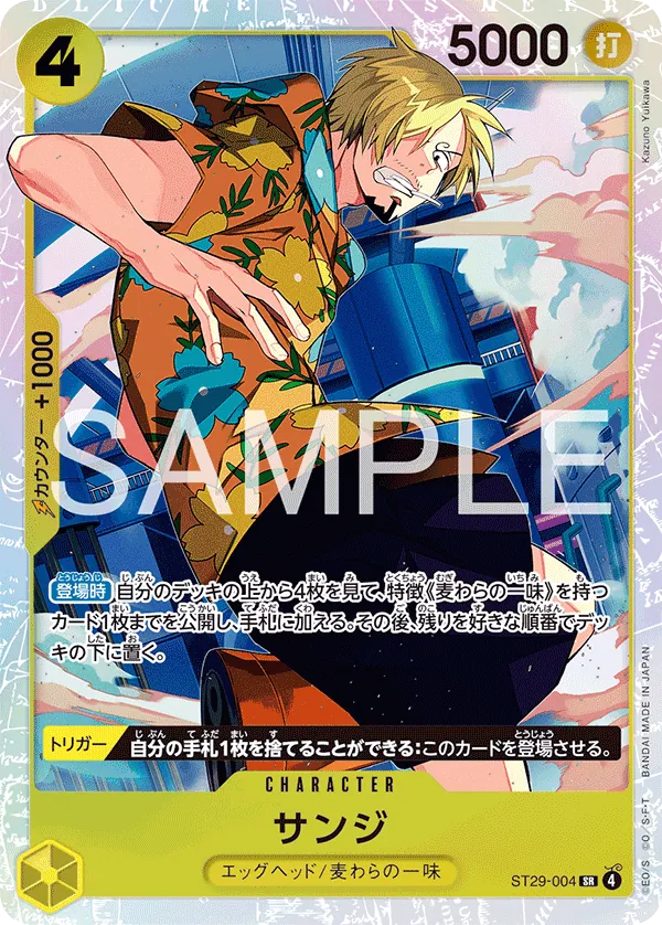 ST29-004 SR Sanji JAP