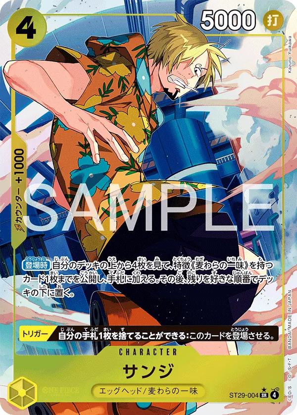 ST29-004 PSR Sanji JAP
