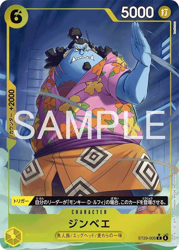 ST29-005 PC Jinbe JAP