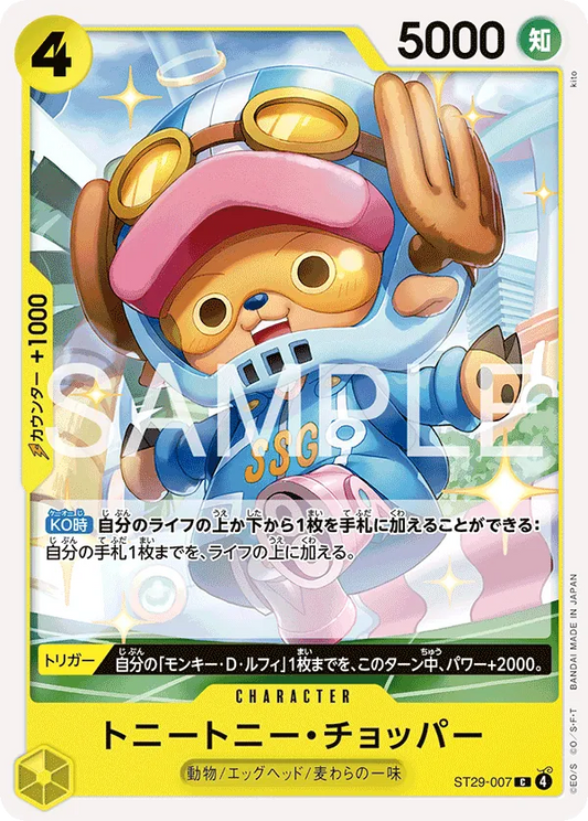 ST29-007 C Tony Tony.Chopper JAP