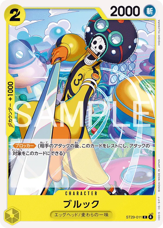 ST29-011 C Brook JAP