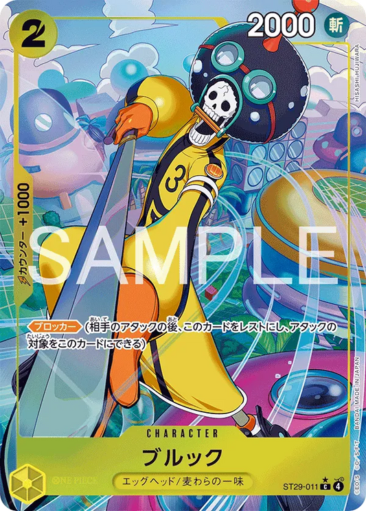 ST29-011 PC Brook JAP