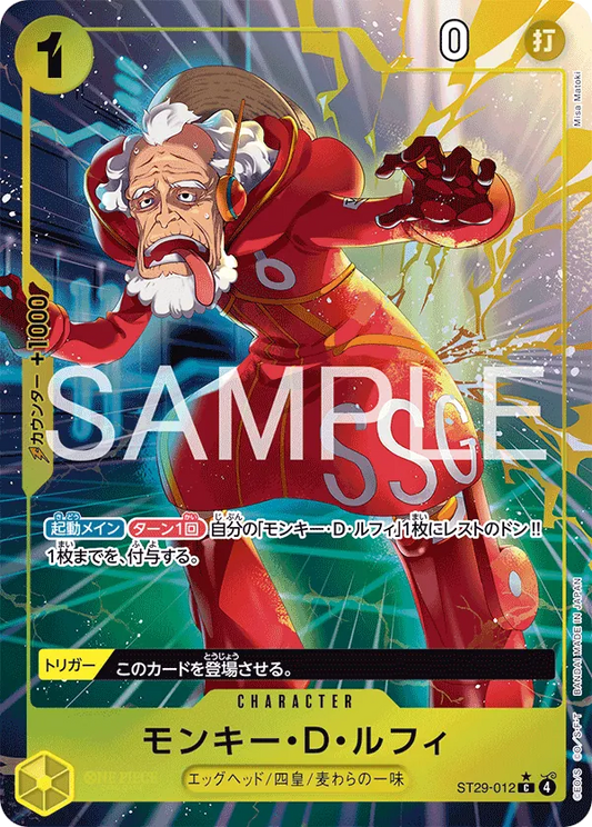 ST29-012 PC Monkey.D.Luffy JAP