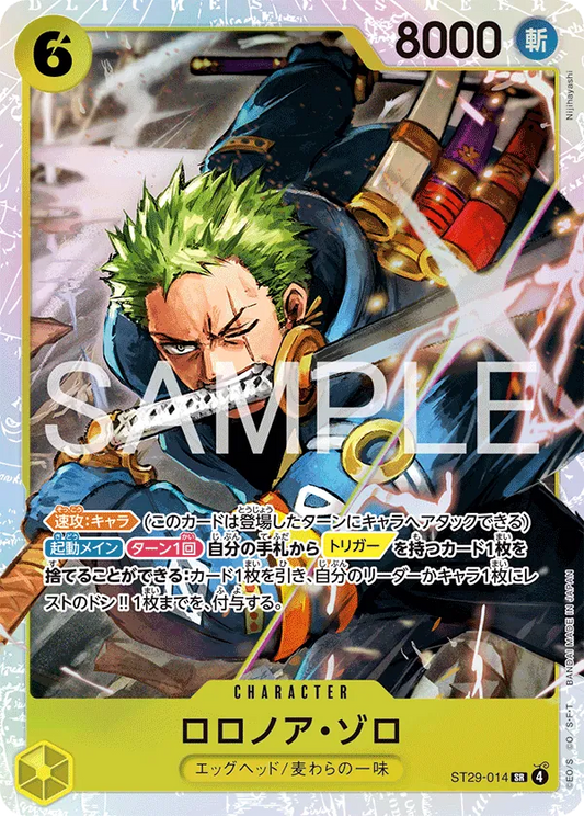 ST29-014 SR Zoro JAP