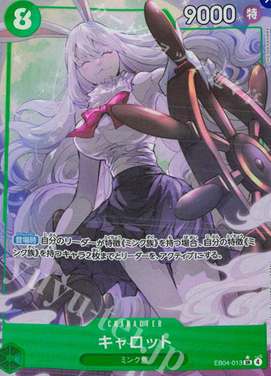 EB04-013 PSR Carrot JAP