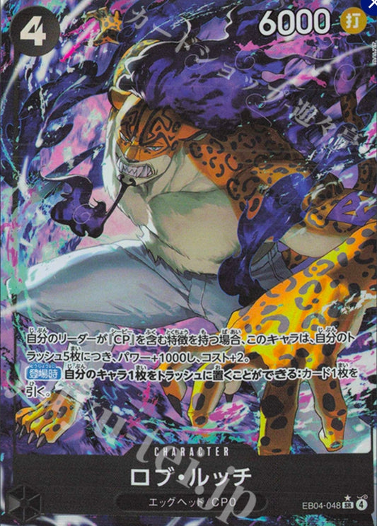 EB04-048 PSR Rob Lucci JAP