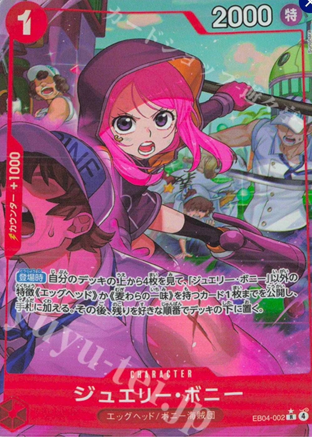 EB04-002 PR Jewelry Bonney JAP