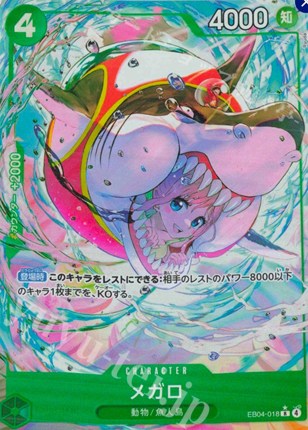 EB04-018 PR Megalo JAP