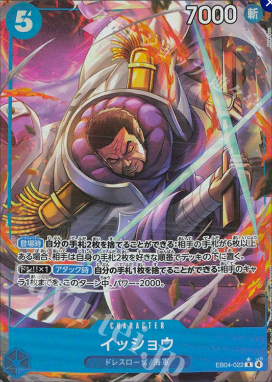 EB04-022 PR Issho JAP