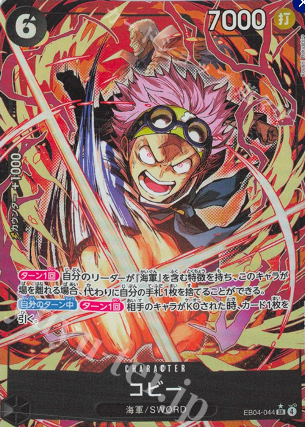 EB04-044 PSR Koby JAP