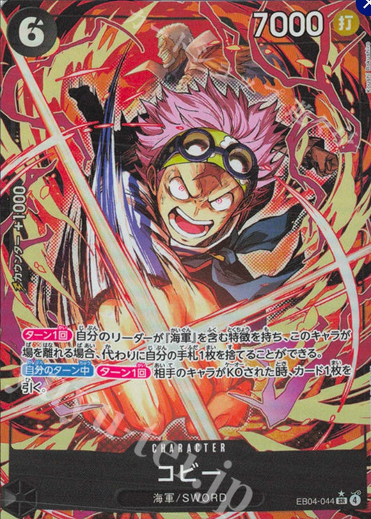 EB04-044 PSR Koby JAP