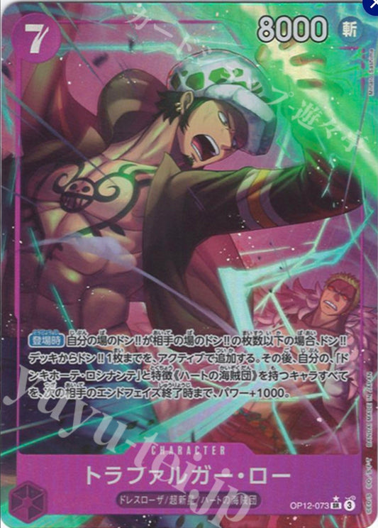 OP12-073 PSR Trafalgar Law JAP