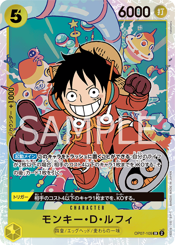 OP07-109 SR Monkey.D.Luffy JAP