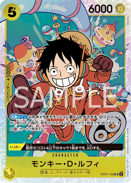 OP07-109 SR Monkey.D.Luffy JAP